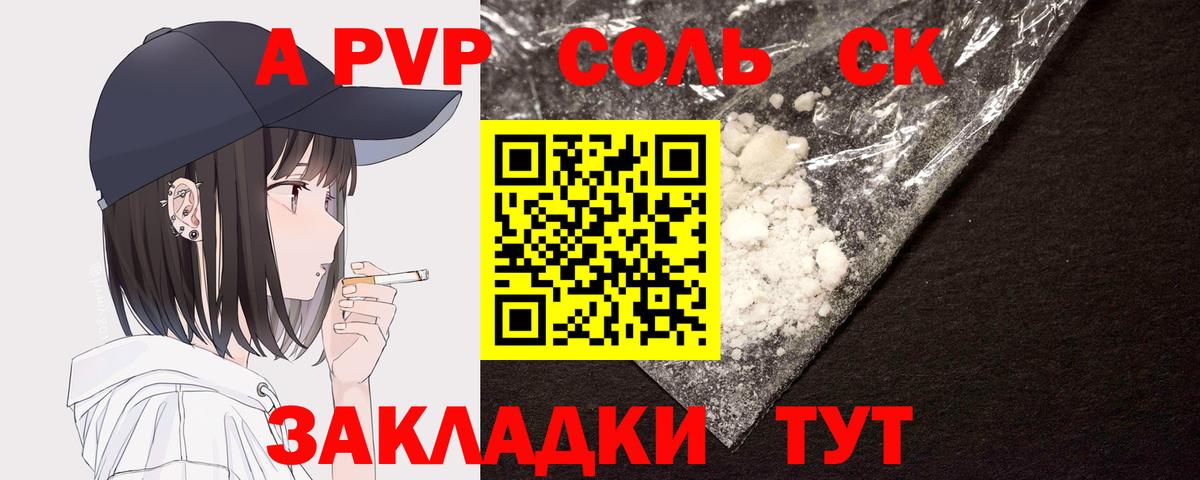 Кызыл  хочу   Alfa_PVP мука  Alpha PVP мука  Вход с VPN  Alpha-PVP VHQ 