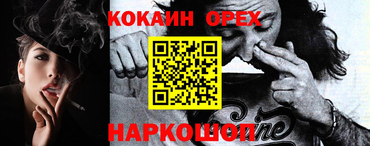 Кызыл  КОКАИН Боливия  Кокаин Fish Scale  COCAIN  Вход с VPN 