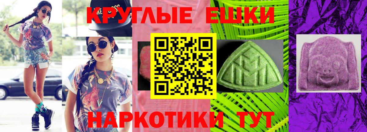 ЭКСТАЗИ круглые  Вход с VPN  Экстази  Экстази MDMA  Кызыл 