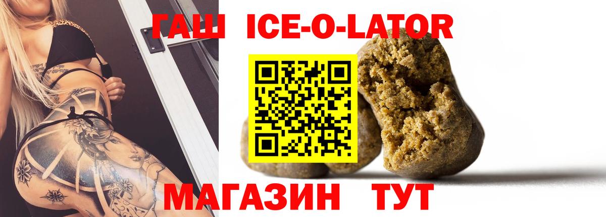 Гашиш hashish  Вход с VPN  ГАШИШ убойный  Кызыл 