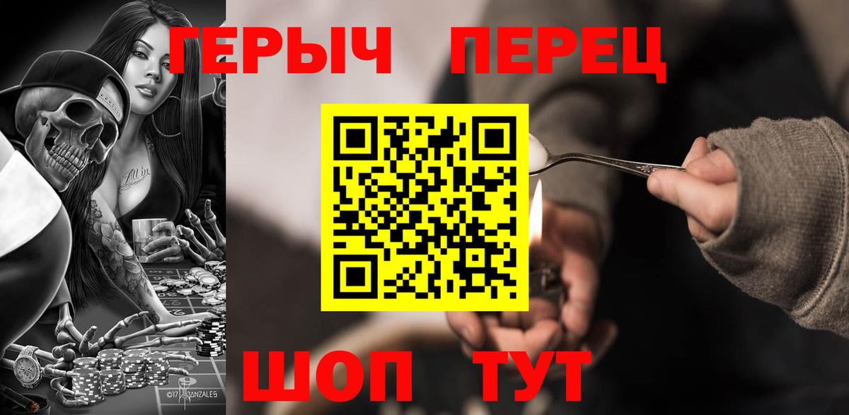 ГЕРОИН Heroin  Вход с VPN  ГЕРОИН  Кызыл 