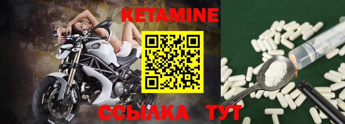 Кызыл  КЕТАМИН VHQ  Вход с VPN  Кетамин ketamine 