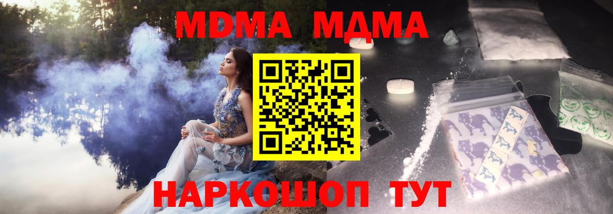 МДМА Molly Кызыл