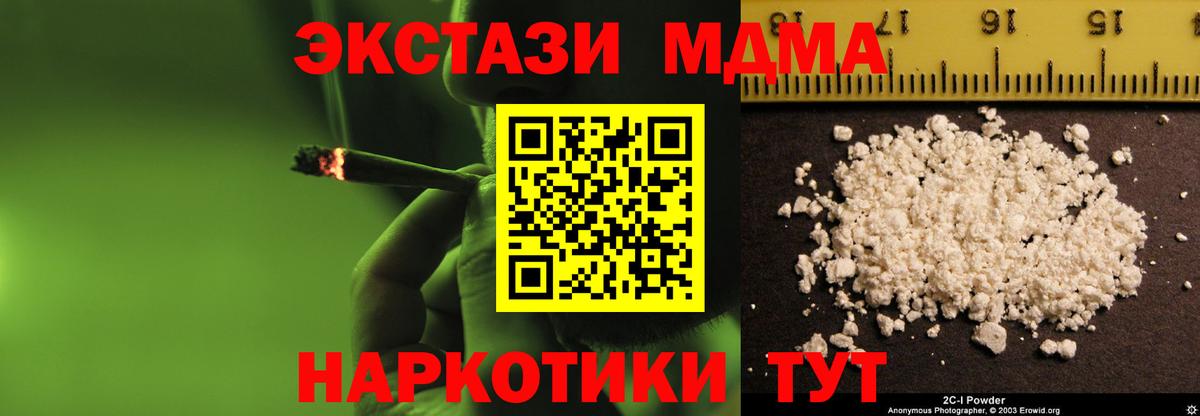 Кызыл  MDMA Molly  МДМА Molly  Вход с VPN 