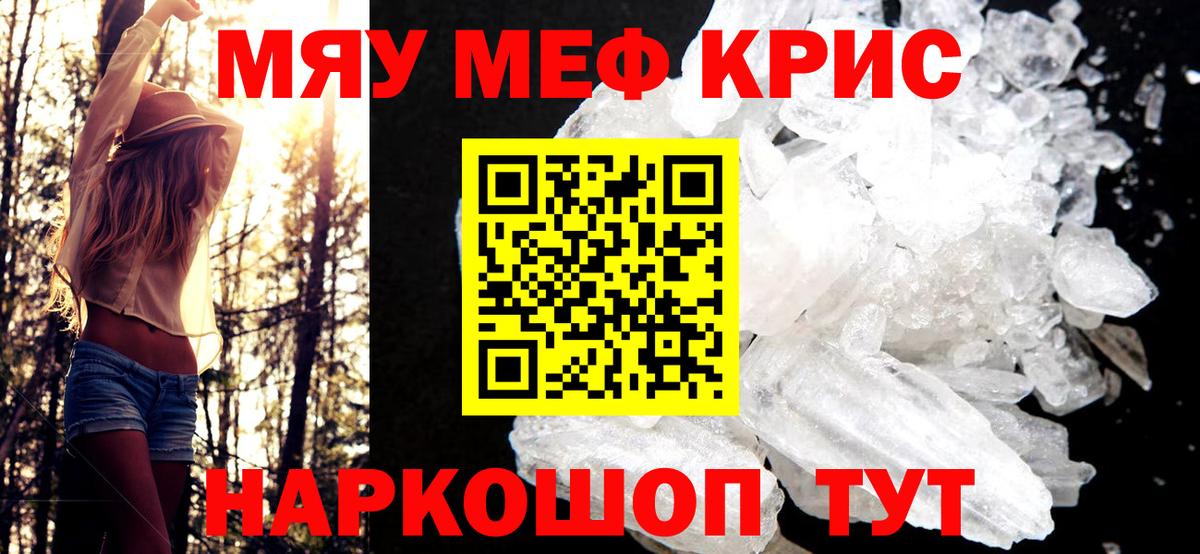 Меф МЯУ МЯУ  Марихуана  Кызыл  Метамфетамин  ГАШИШ  Вход с VPN  Мефедрон   Гашиш 