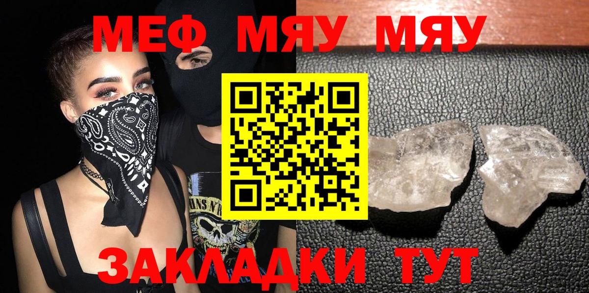 Кызыл  МЕФ mephedrone  МЕФ VHQ  Меф  Вход с VPN 