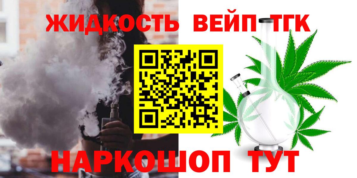 Дистиллят ТГК жижа Кызыл